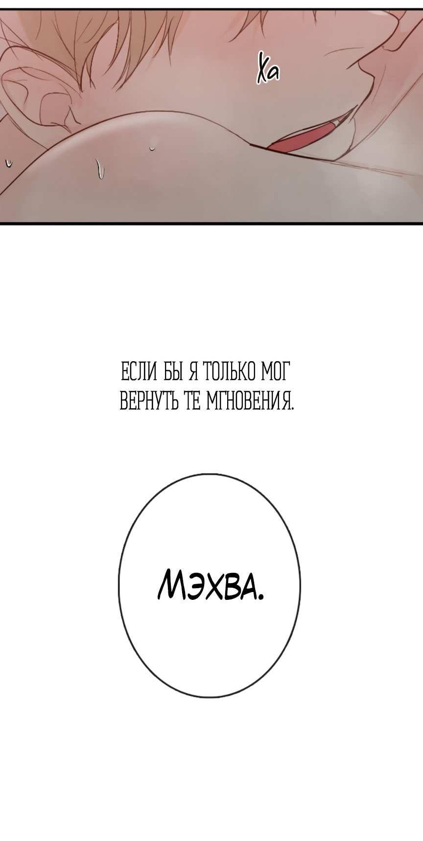 Манга Зеленый яблочный рай - Глава 41 Страница 69