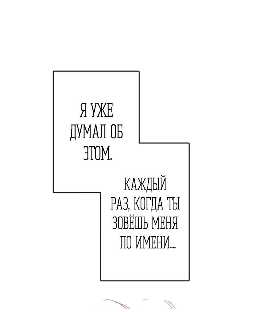 Манга Зеленый яблочный рай - Глава 41 Страница 56