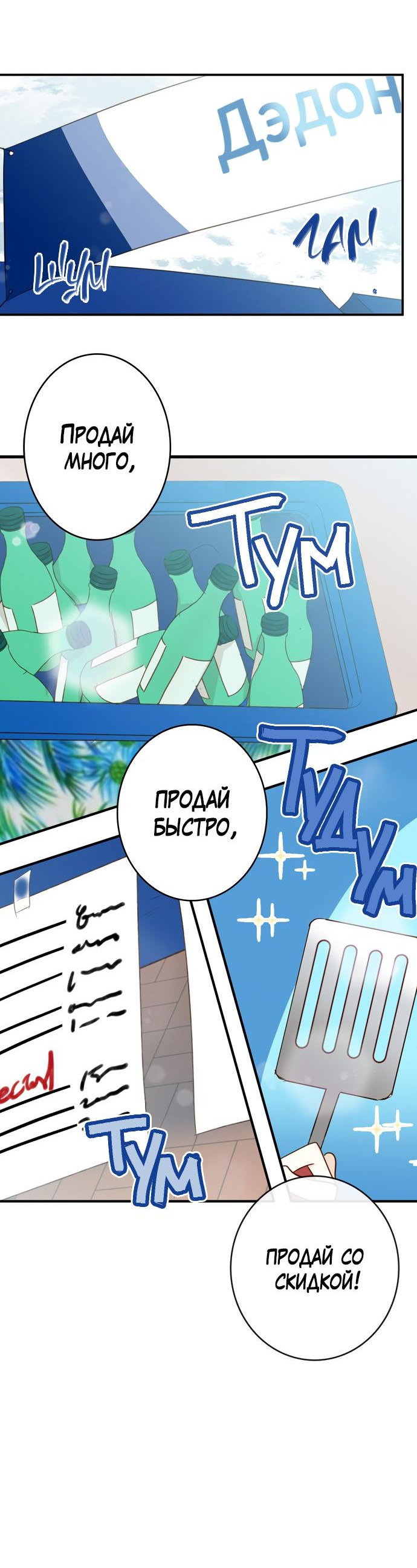 Манга Зеленый яблочный рай - Глава 15 Страница 35