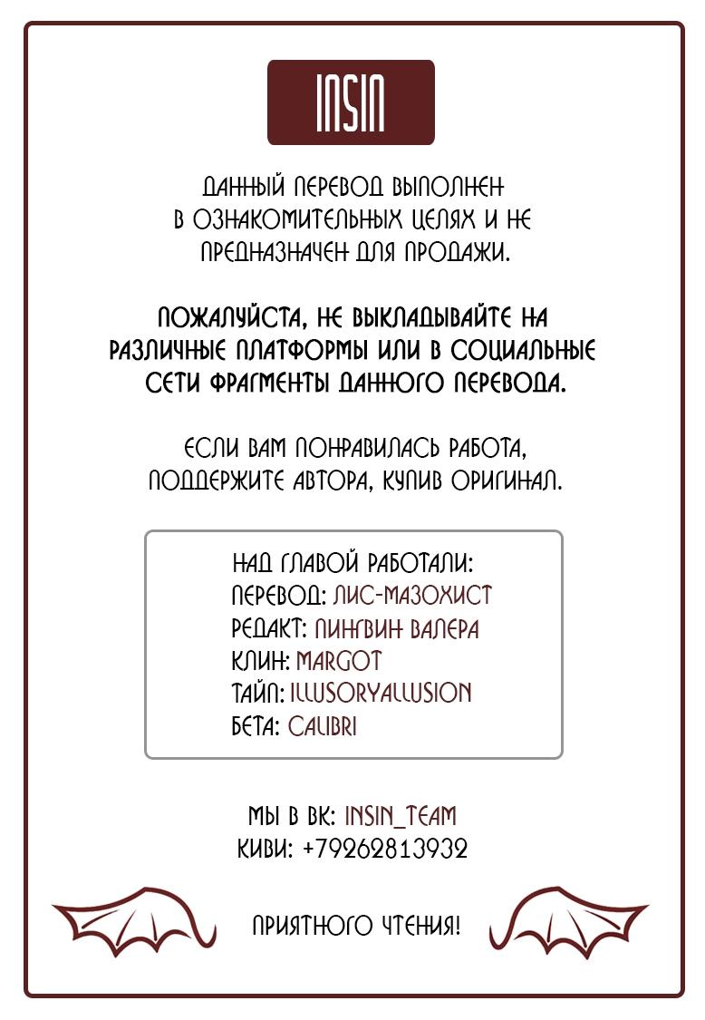 Манга Туши свет - Глава 34 Страница 1