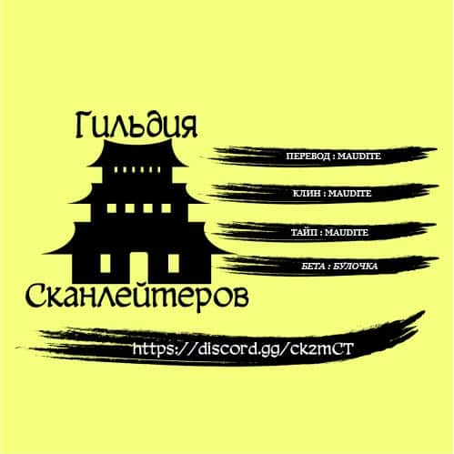 Манга Мой муж Орк, не поймите меня неправильно! - Глава 8 Страница 14