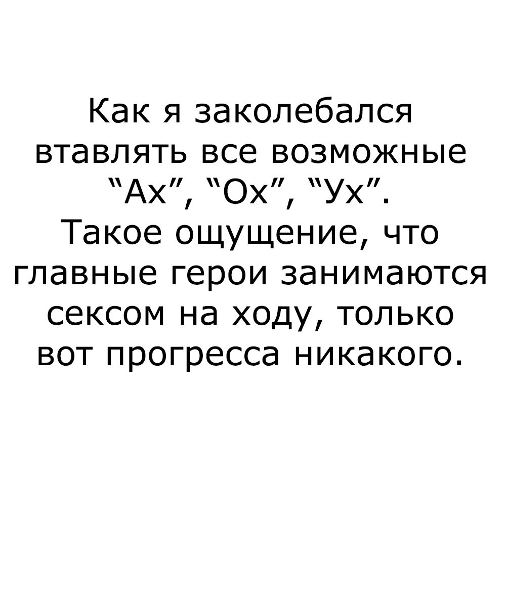 Манга Странная Любовь - Глава 68 Страница 19
