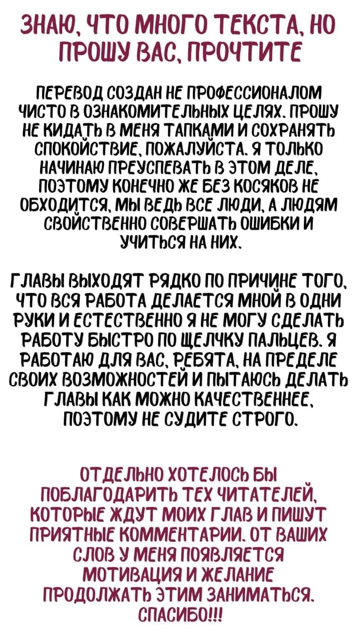 Манга Младшего брата по соседству очень сложно контролировать - Глава 16 Страница 2