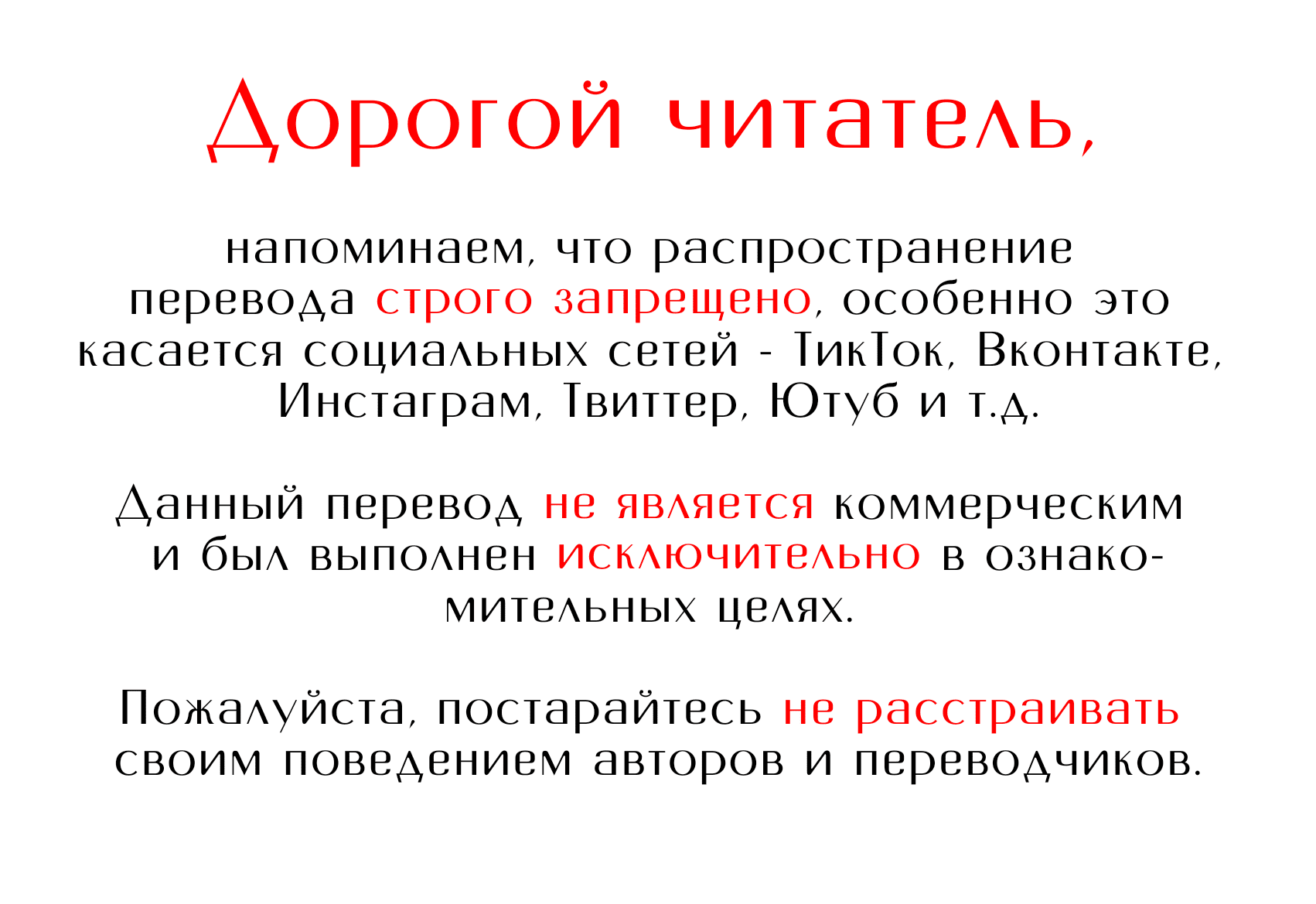 Манга Тяжесть предательства - Глава 5 Страница 1