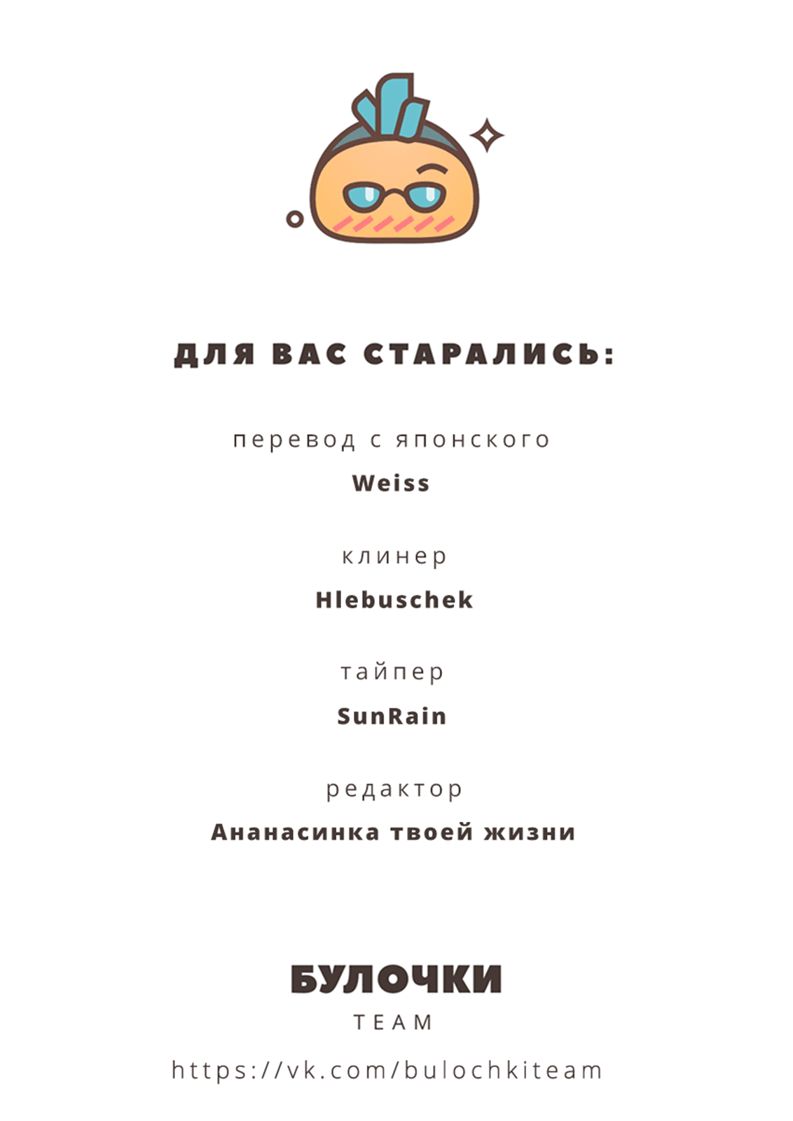Манга SM-игры - Глава 5 Страница 29