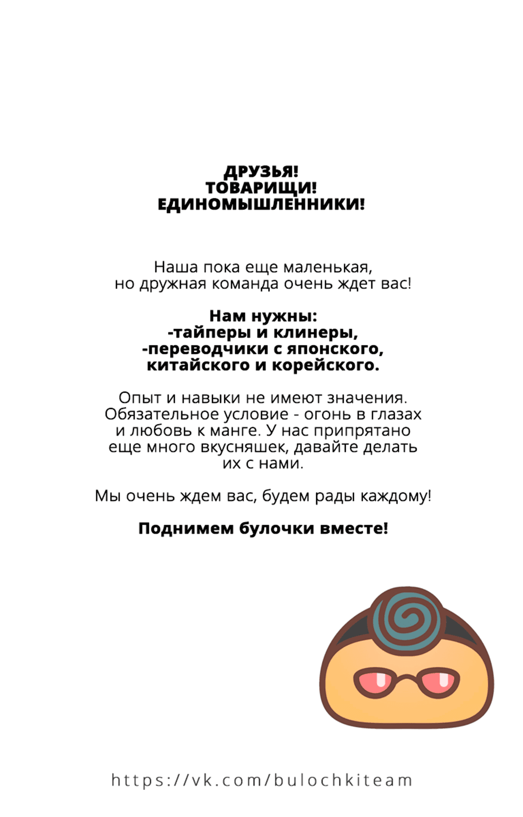 Манга SM-игры - Глава 5 Страница 28