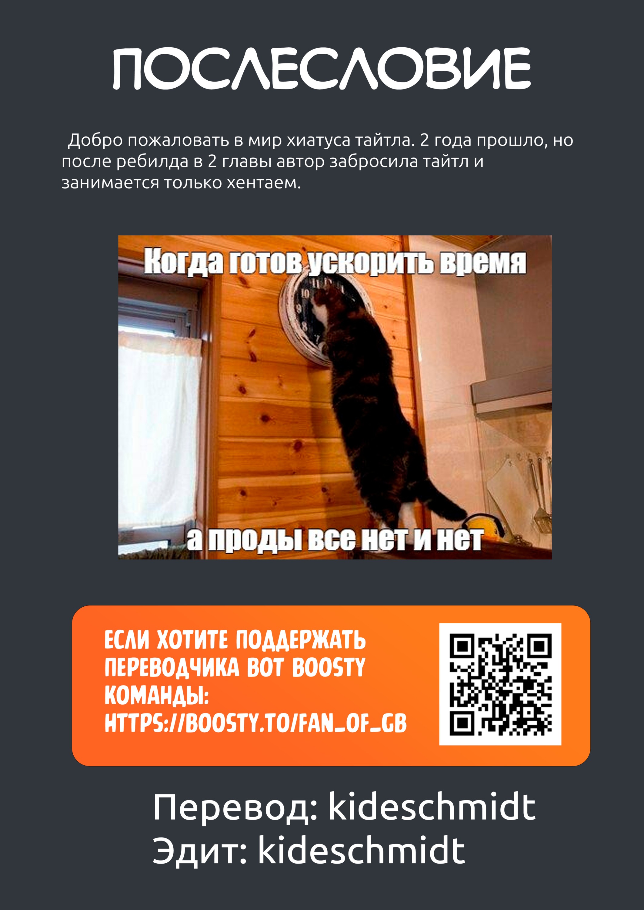 Манга Волшебница Какэру - Глава 30 Страница 15