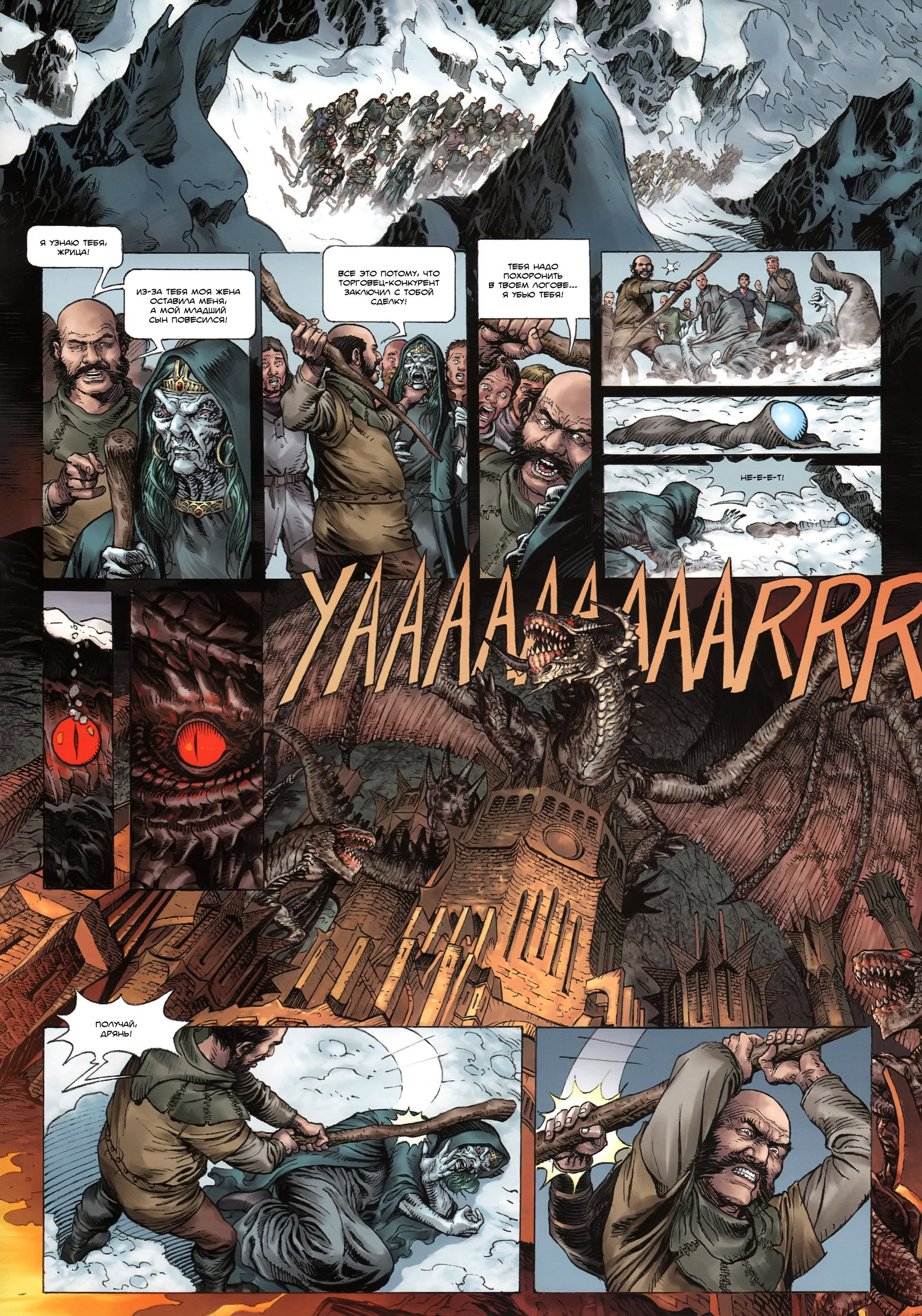 Манга Тьма - Глава 1 Страница 13