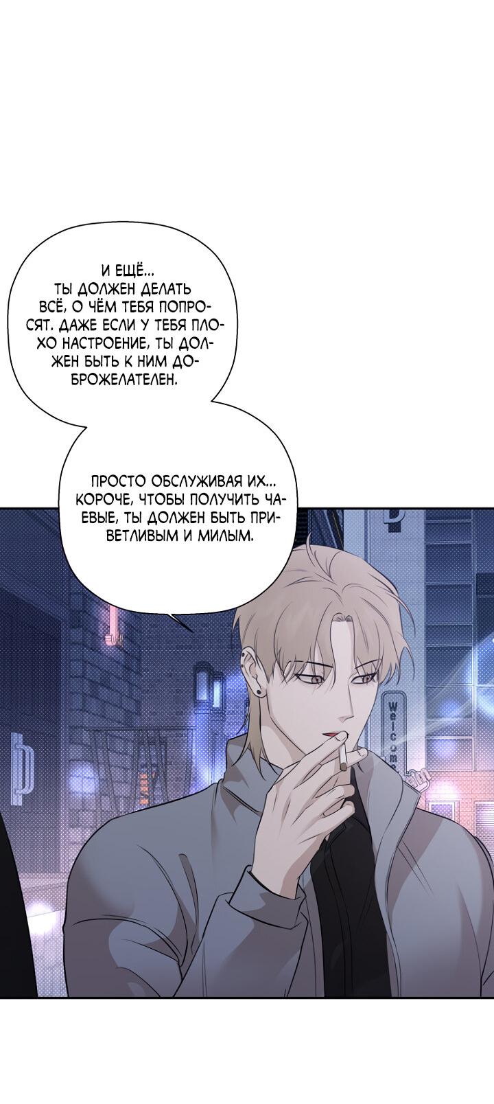 Манга Незнакомец - Глава 66 Страница 40