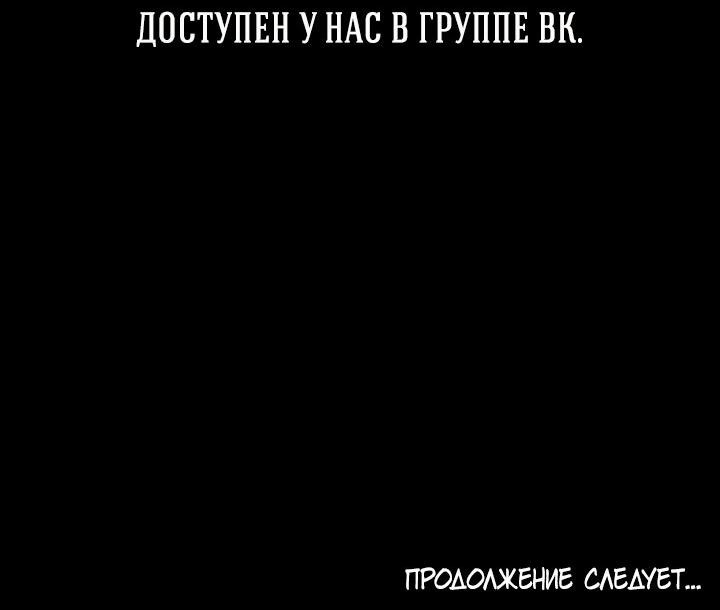 Манга Незнакомец - Глава 67 Страница 77