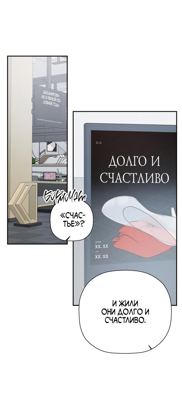 Манга Незнакомец - Глава 67 Страница 12