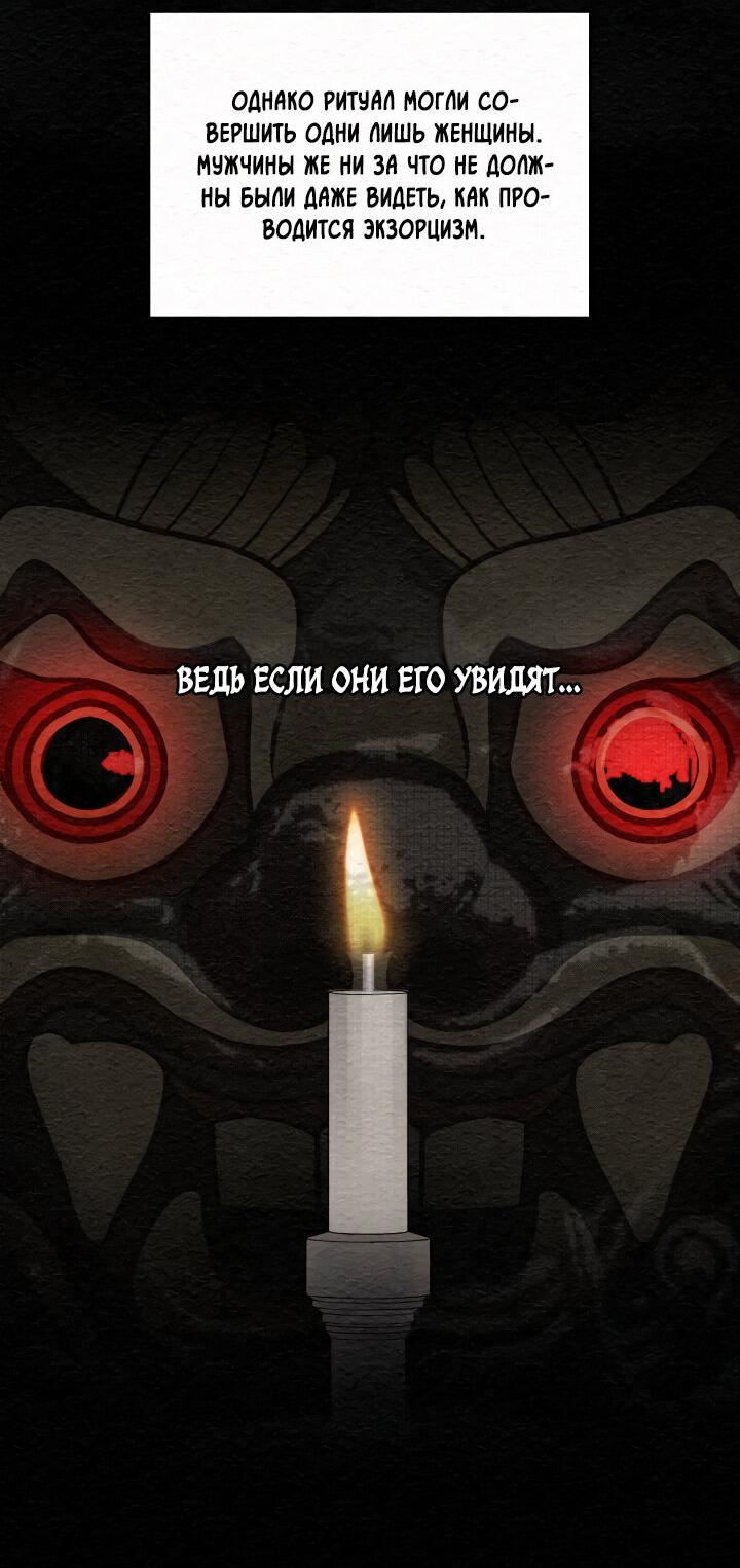 Манга Незнакомец - Глава 69 Страница 64