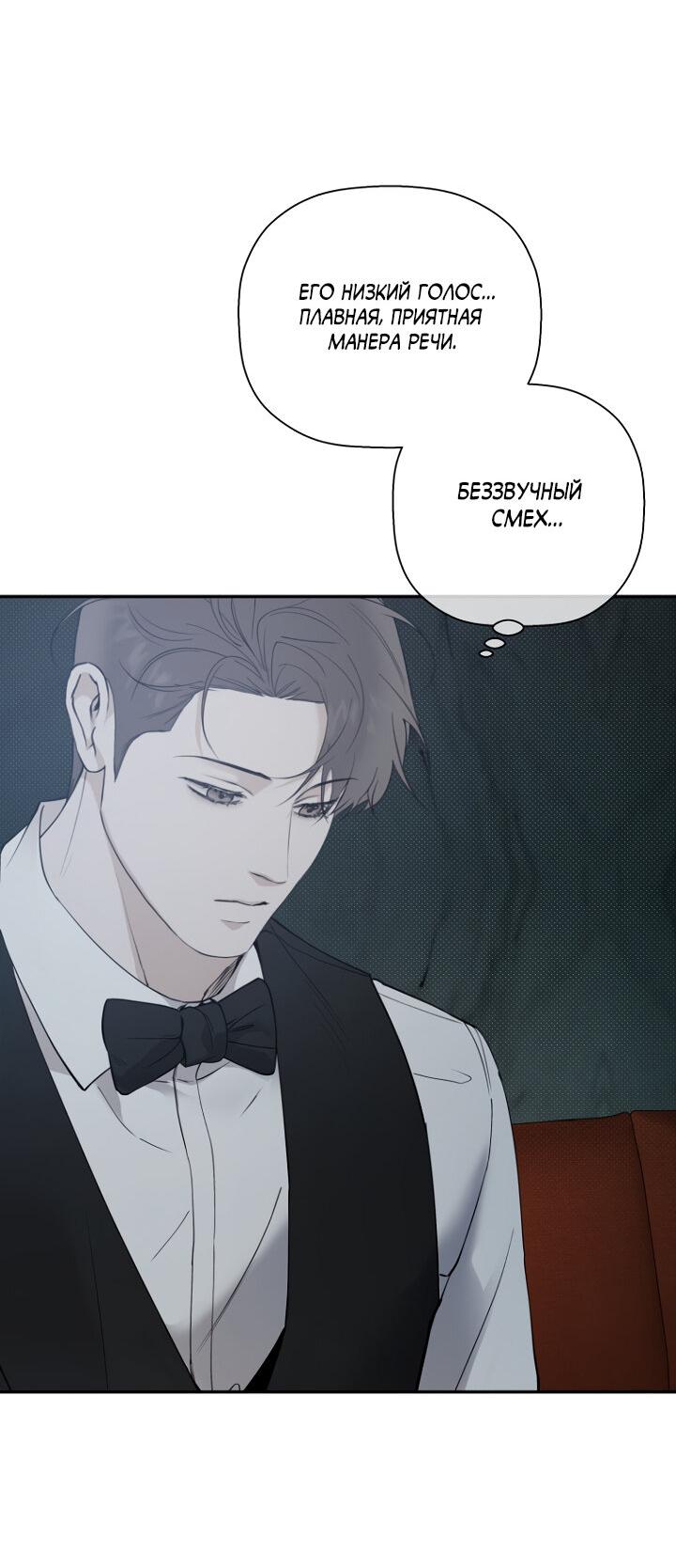 Манга Незнакомец - Глава 69 Страница 26