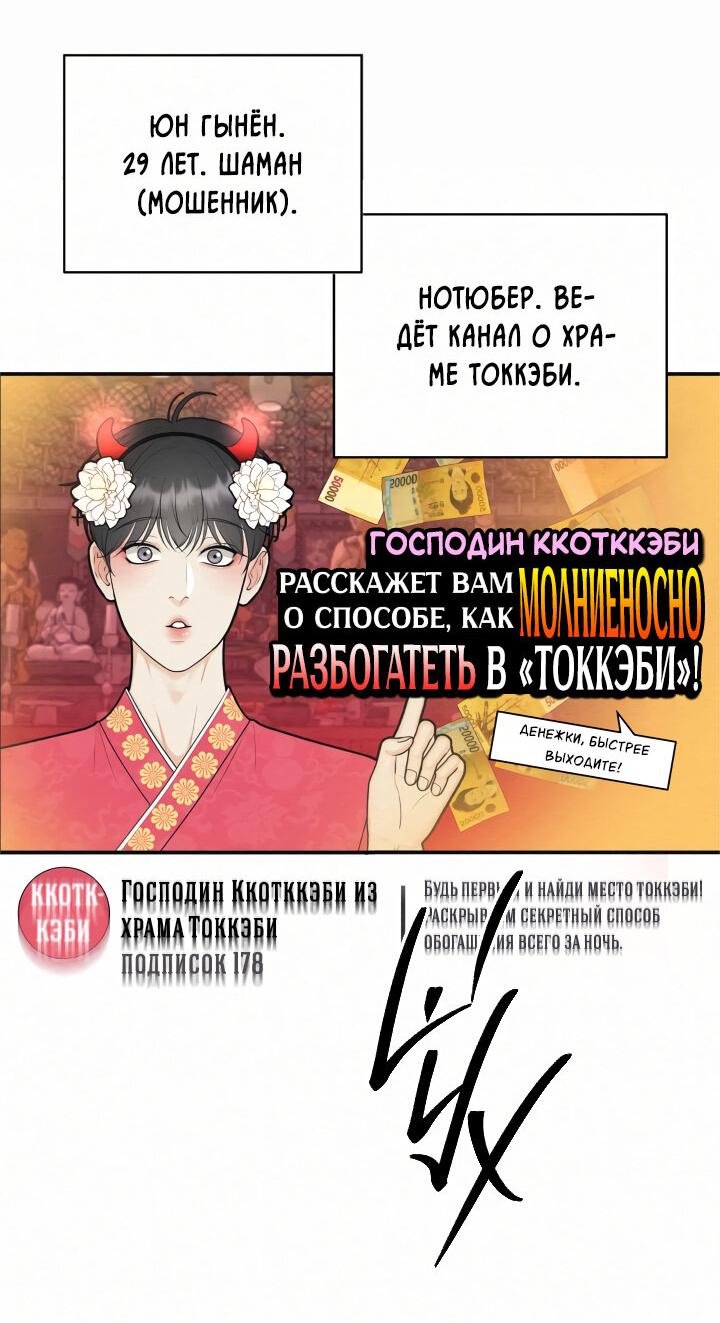 Манга Незнакомец - Глава 71 Страница 78