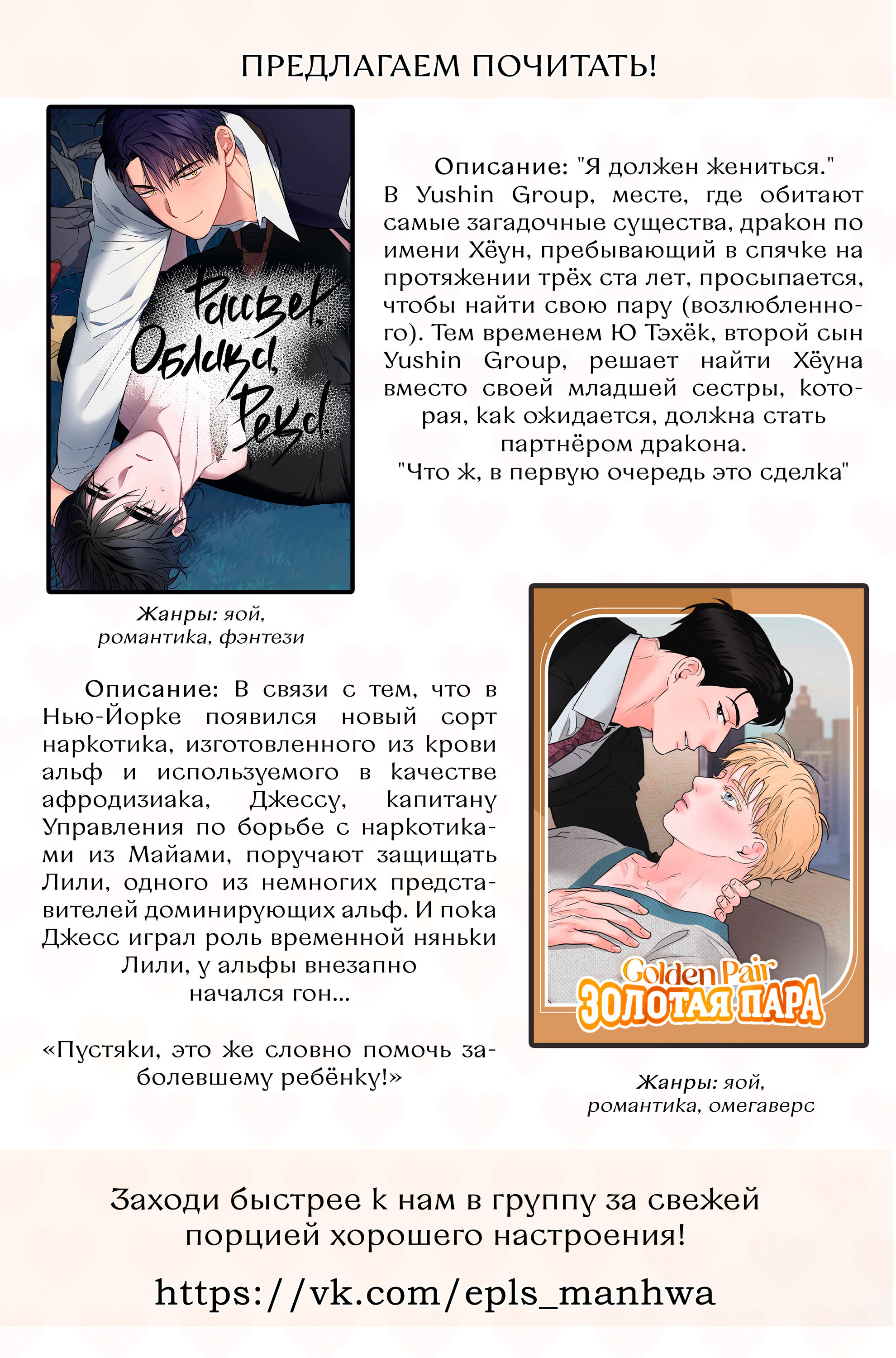 Манга Незнакомец - Глава 87 Страница 71