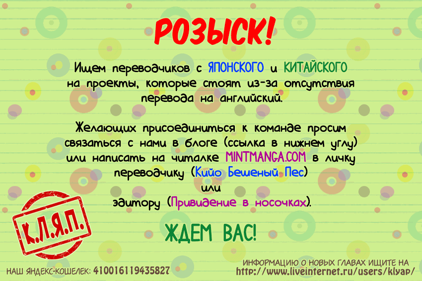 Манга Как взрастить вампира - Глава 17 Страница 8