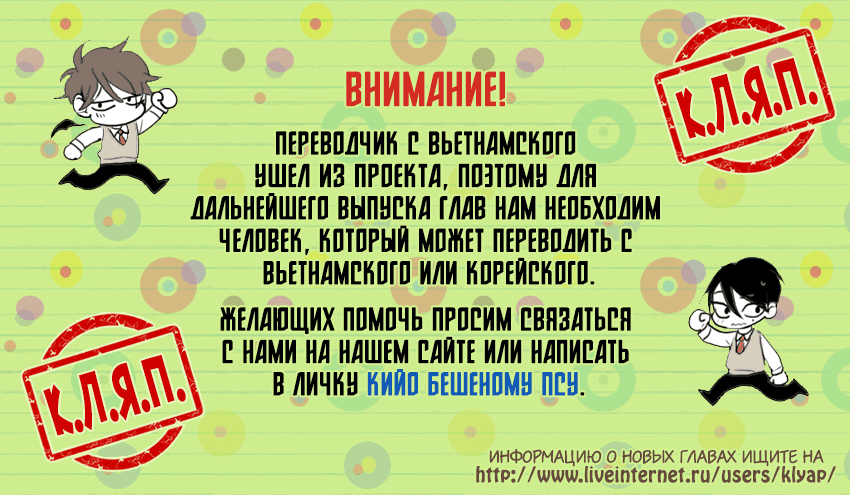 Манга Как взрастить вампира - Глава 40 Страница 14