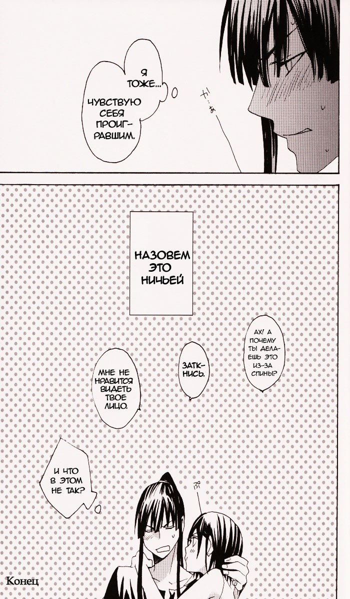 Манга D. Gray man dj - Наказание - Глава 1 Страница 25