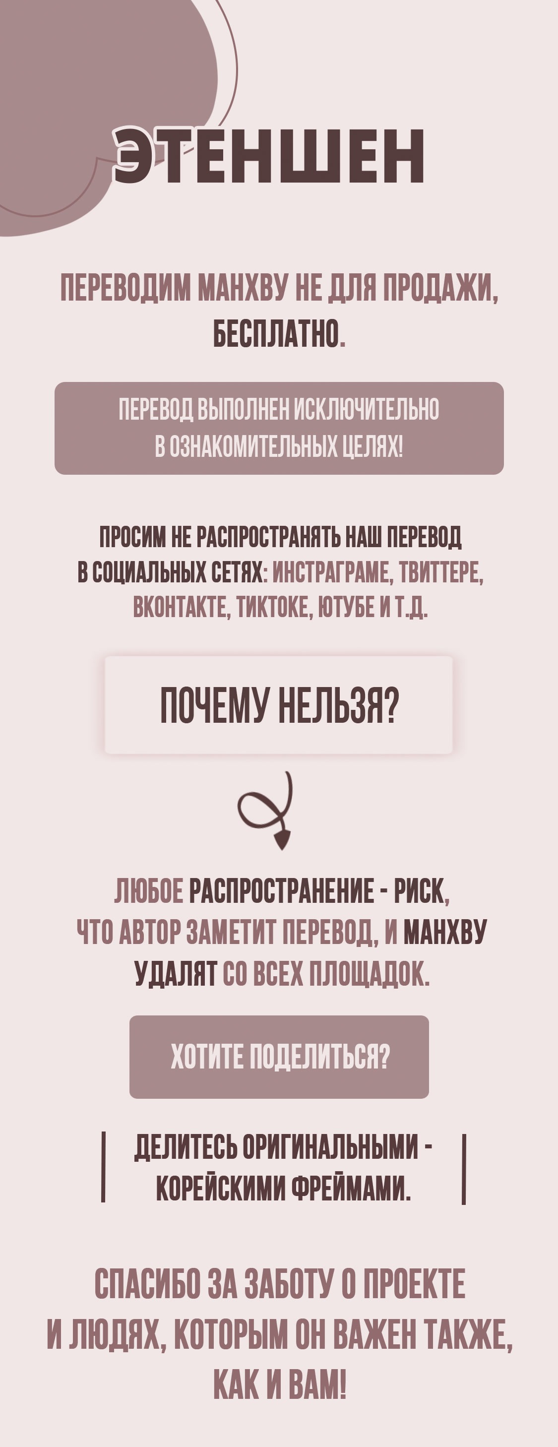 Манга Тигр, проглотивший Луну - Глава 23 Страница 1