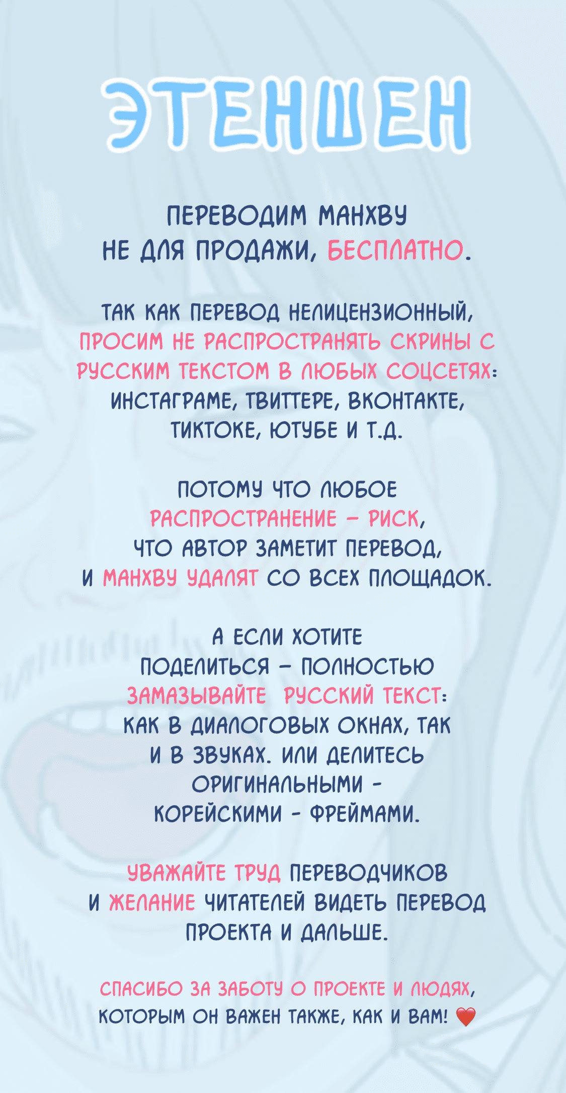 Манга Тигр, проглотивший Луну - Глава 21 Страница 1