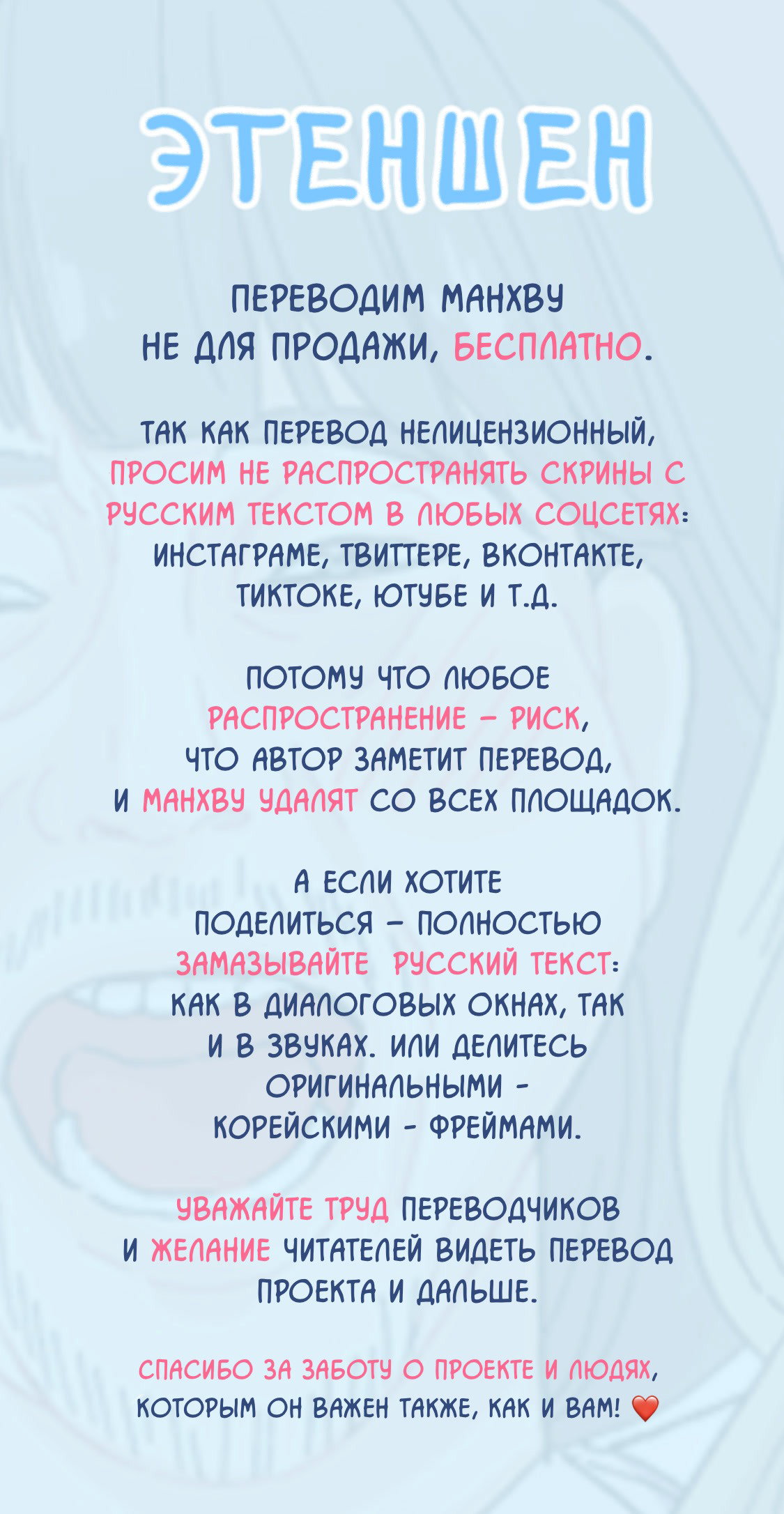 Манга Тигр, проглотивший Луну - Глава 16 Страница 1