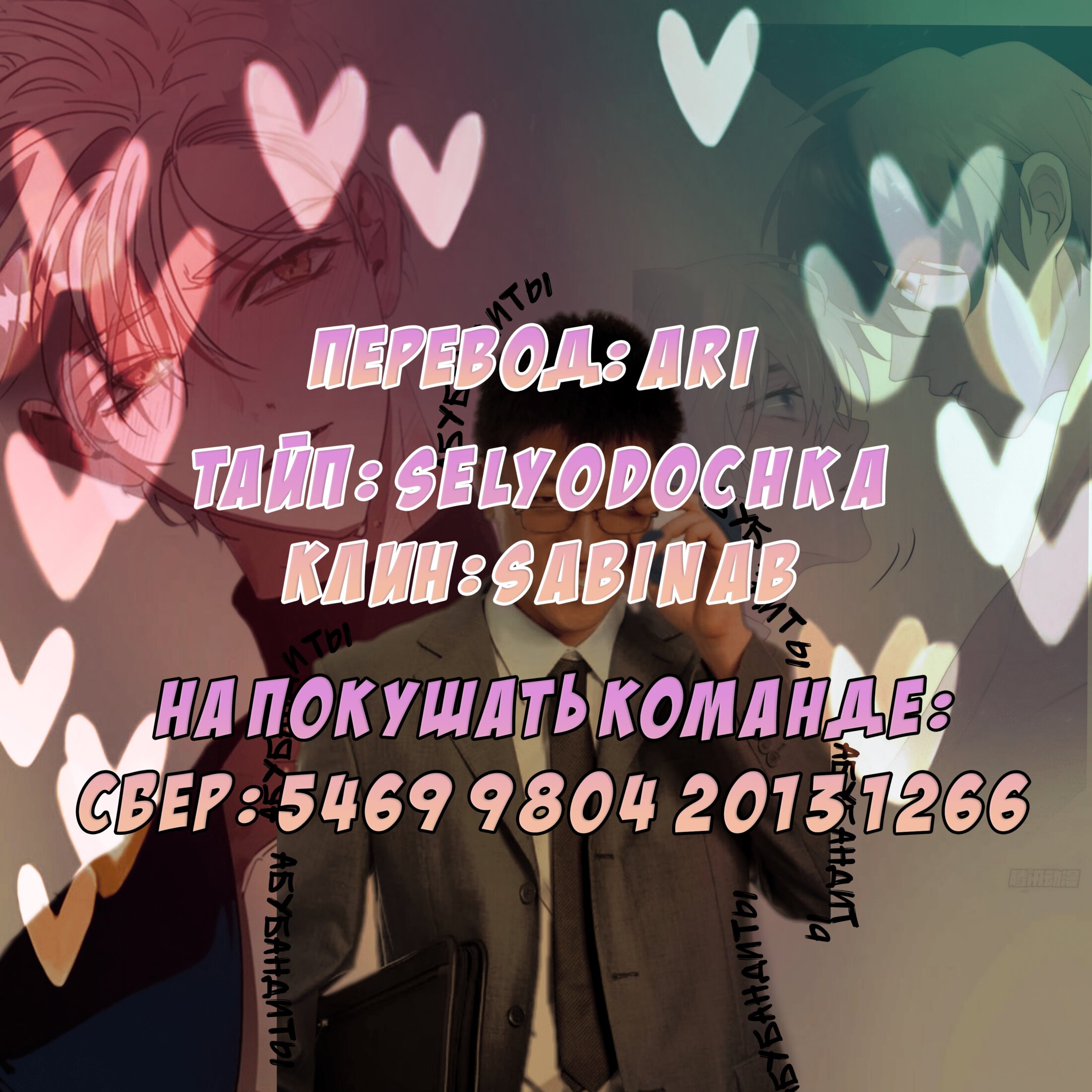 Манга Тигр, проглотивший Луну - Глава 33 Страница 8