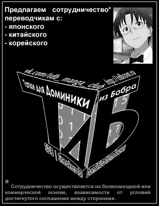 Манга Клёст - Глава 58 Страница 2