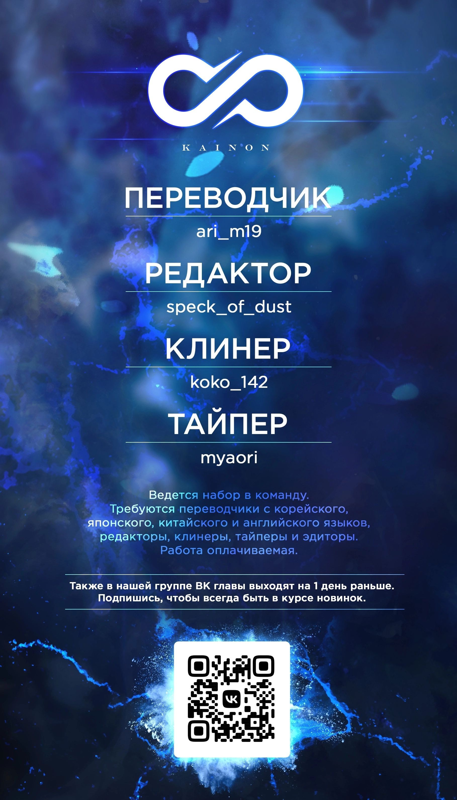 Манга Немёртвый бывший генерал-рыцарь - Глава 23.1 Страница 13