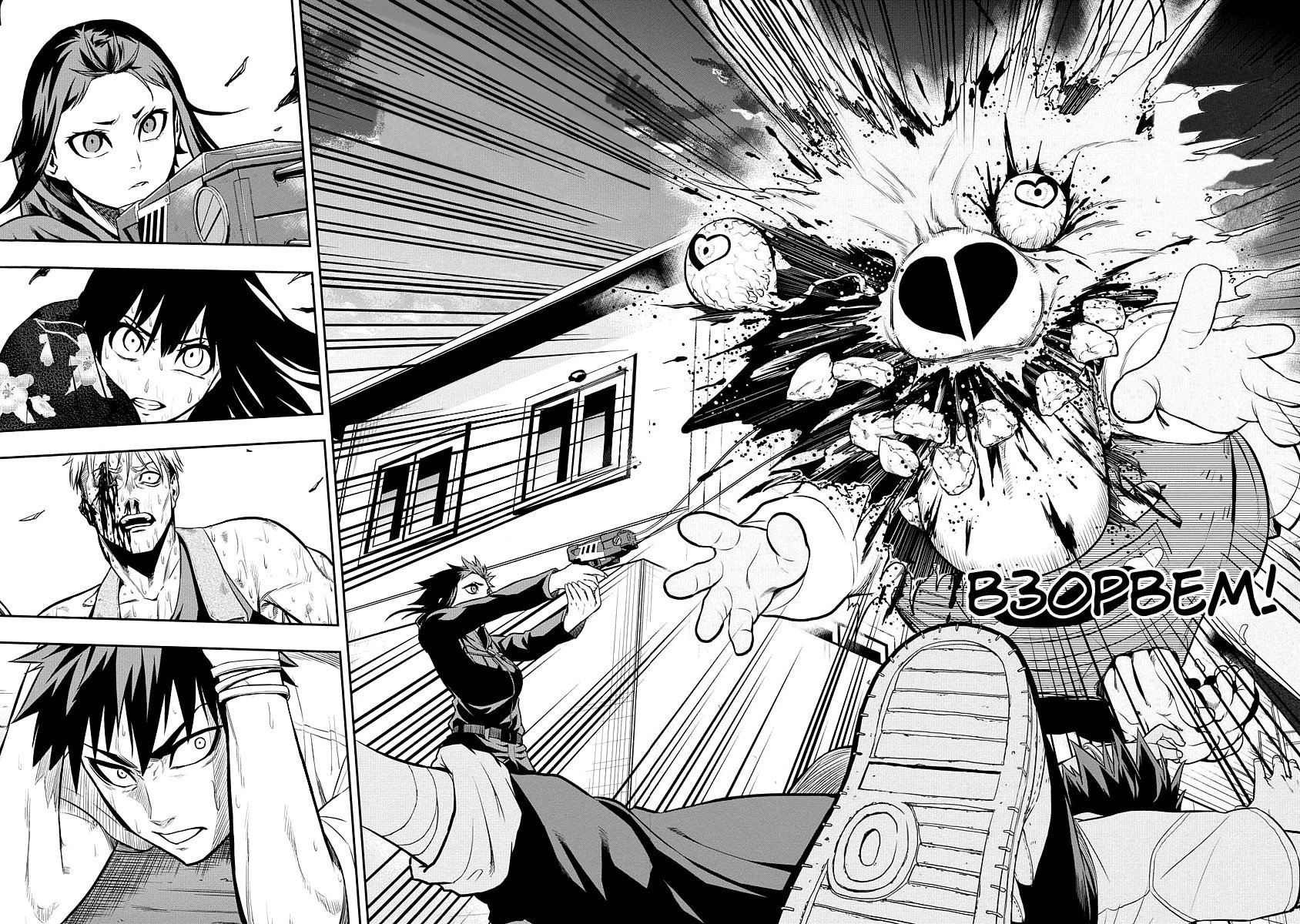 Манга Пигмалион - Глава 10 Страница 12