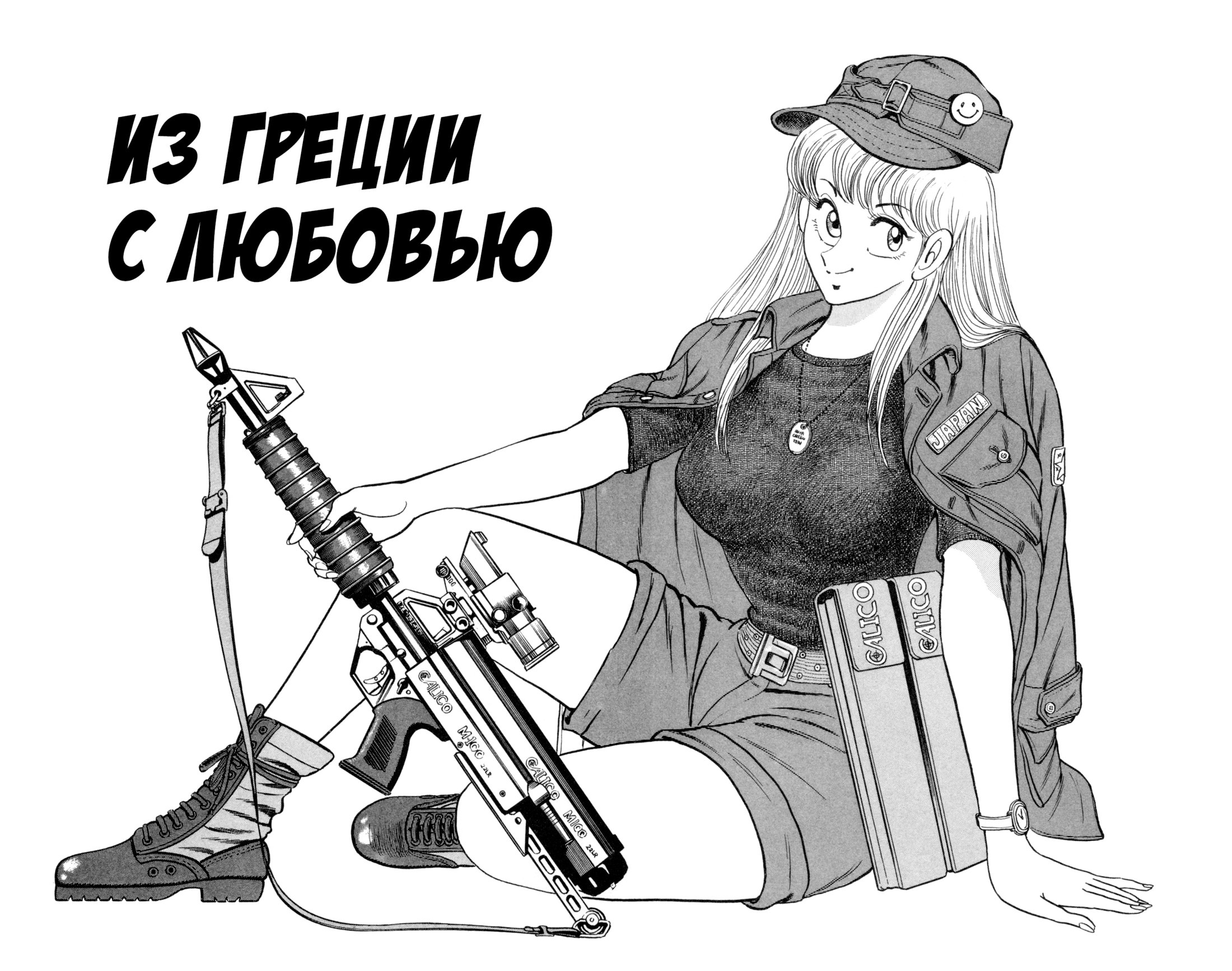 Манга Мистер Клисе - Глава 2 Страница 2