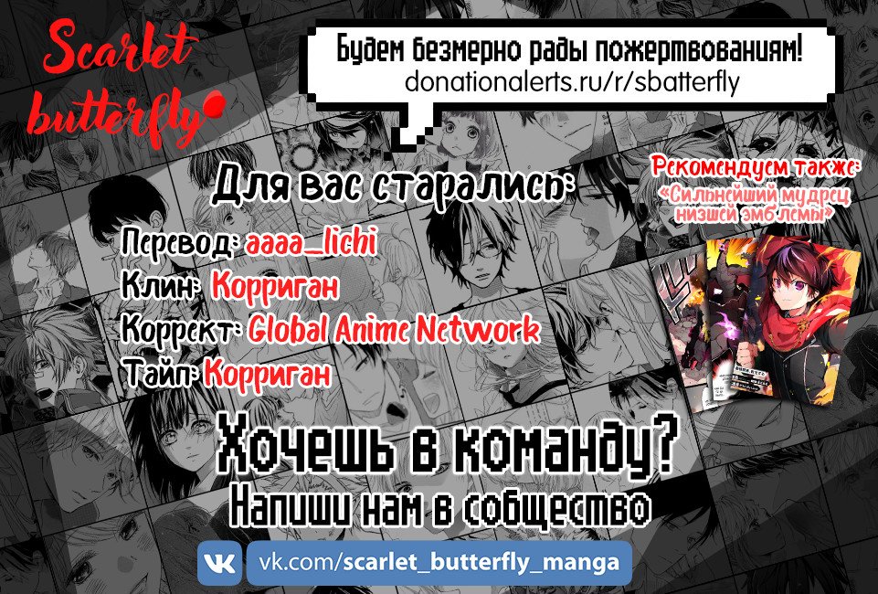 Манга Извивающийся дракон - Глава 160 Страница 17