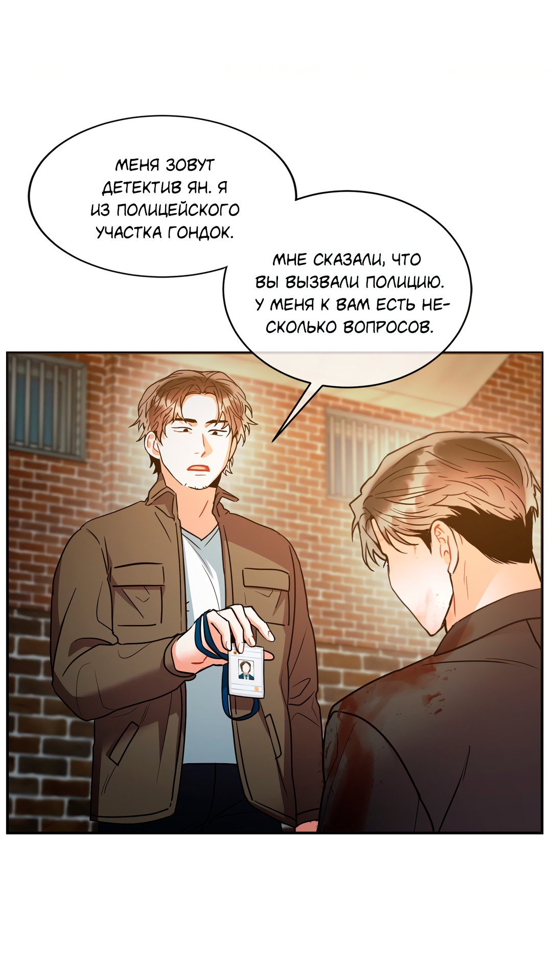 Манга Безумное место - Глава 57 Страница 17