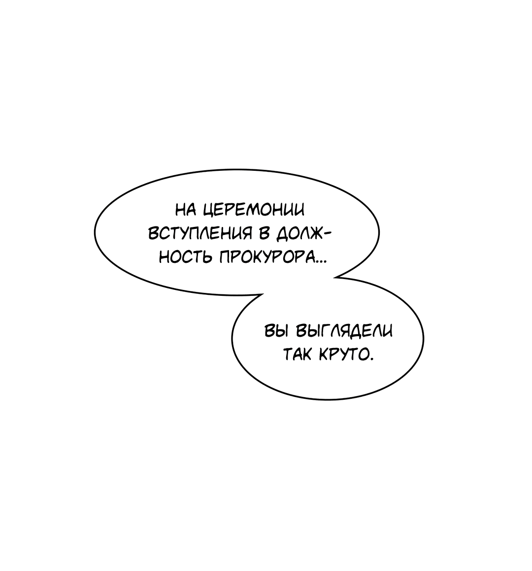 Манга Безумное место - Глава 60 Страница 2