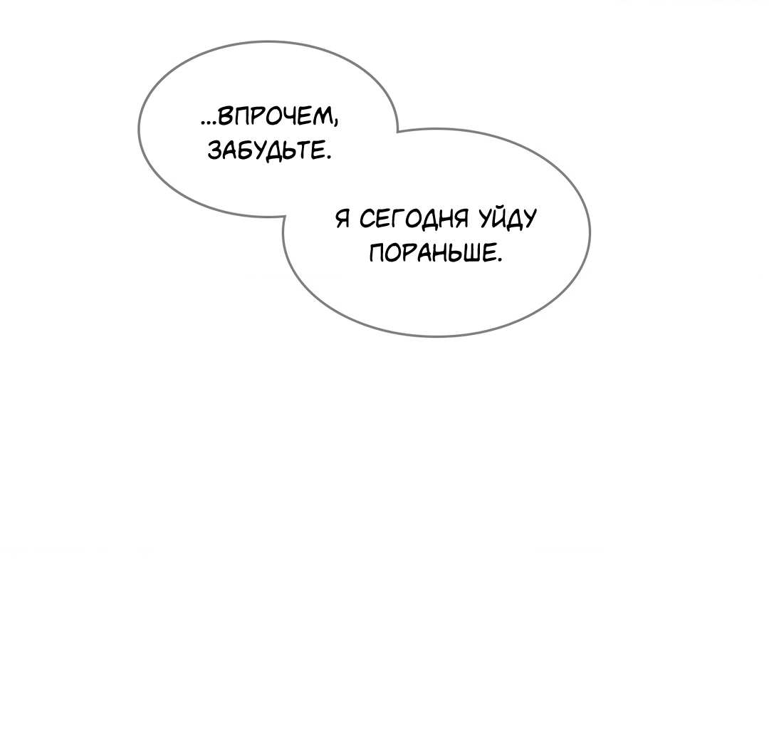 Манга Безумное место - Глава 64 Страница 31