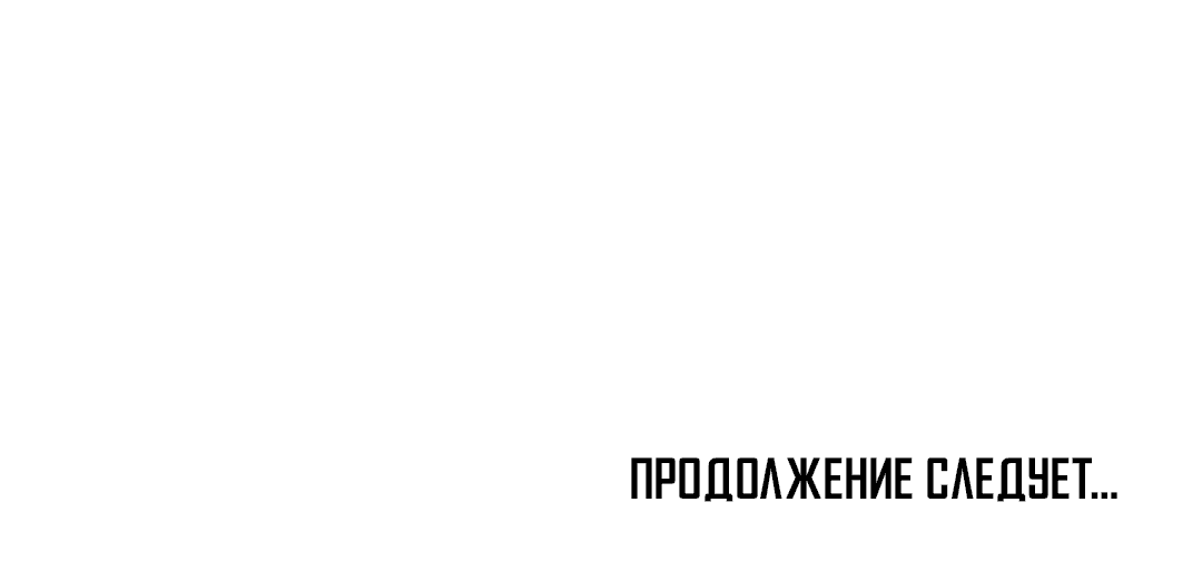 Манга Безумное место - Глава 30 Страница 62