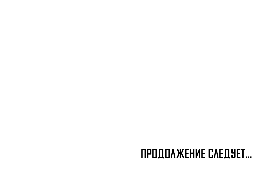 Манга Безумное место - Глава 32 Страница 87