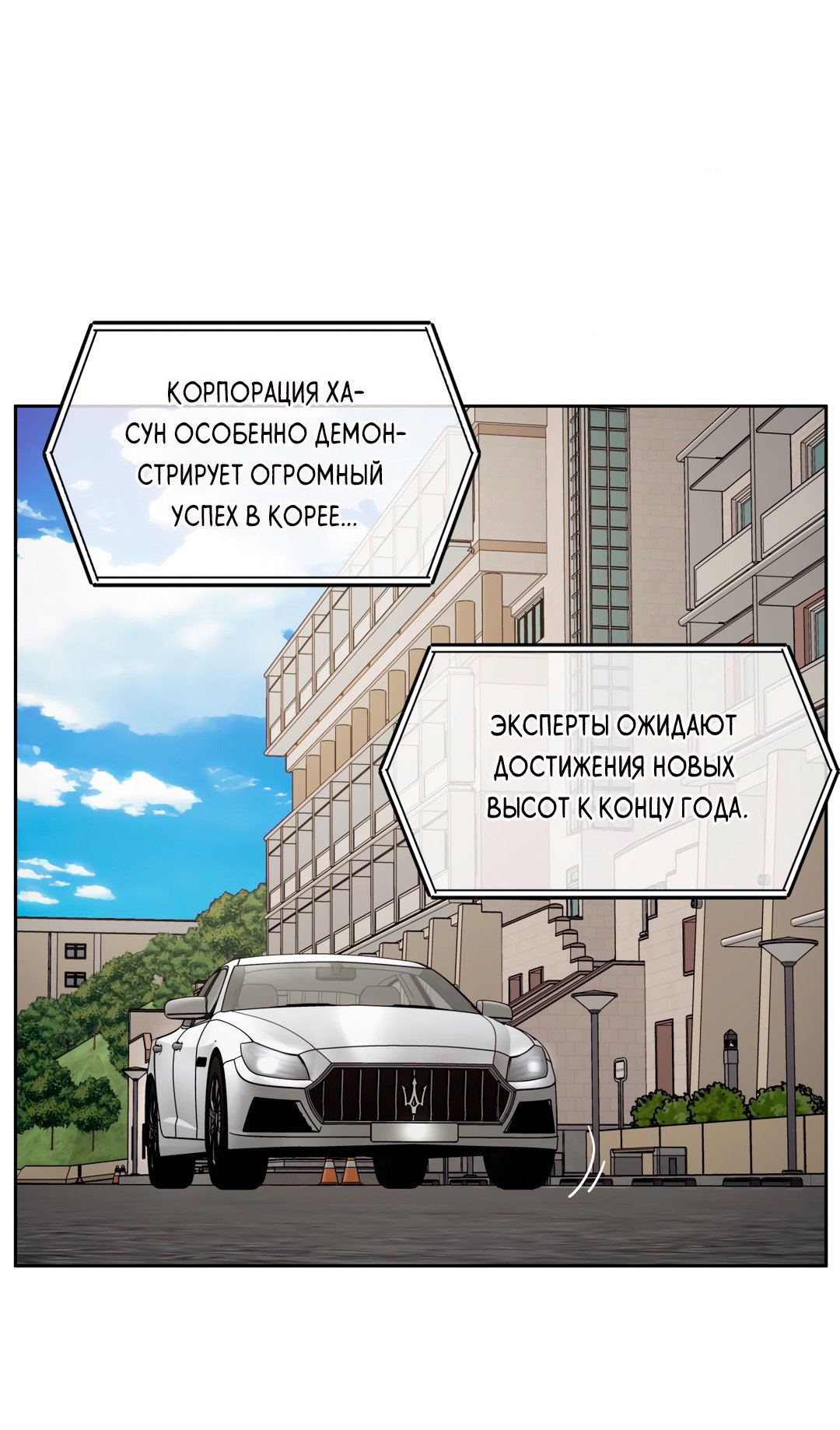Манга Безумное место - Глава 48 Страница 19