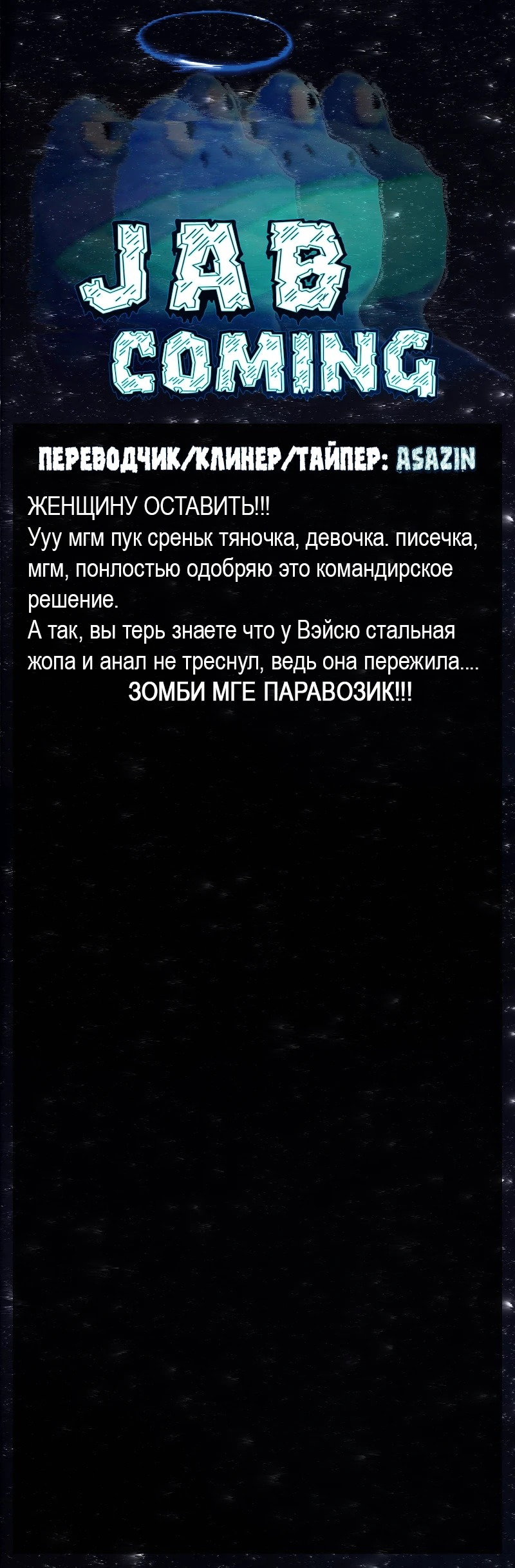 Манга Потерянные в городе зомби - Глава 78 Страница 6