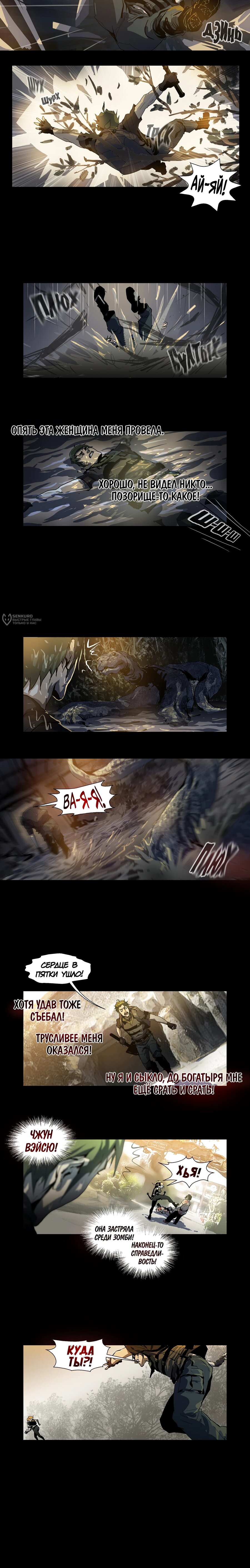 Манга Потерянные в городе зомби - Глава 77 Страница 3