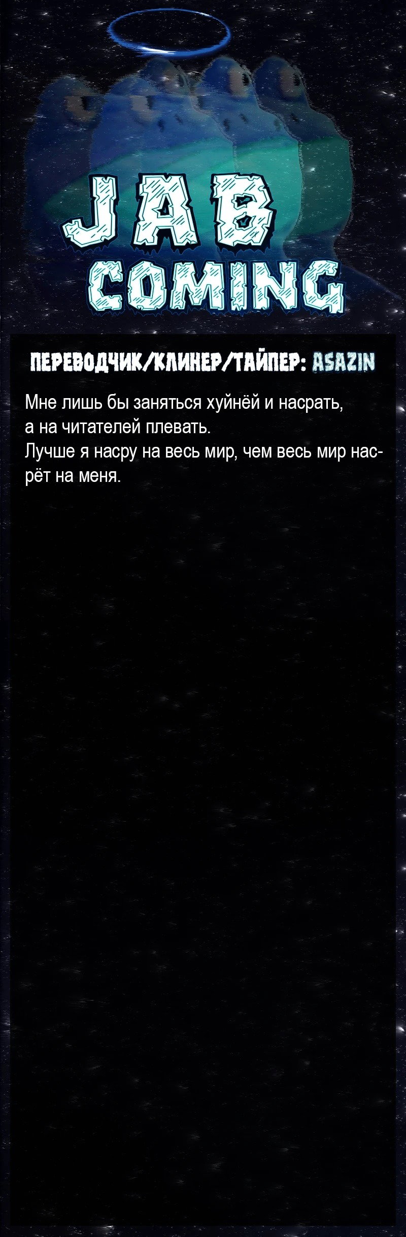 Манга Потерянные в городе зомби - Глава 77 Страница 6