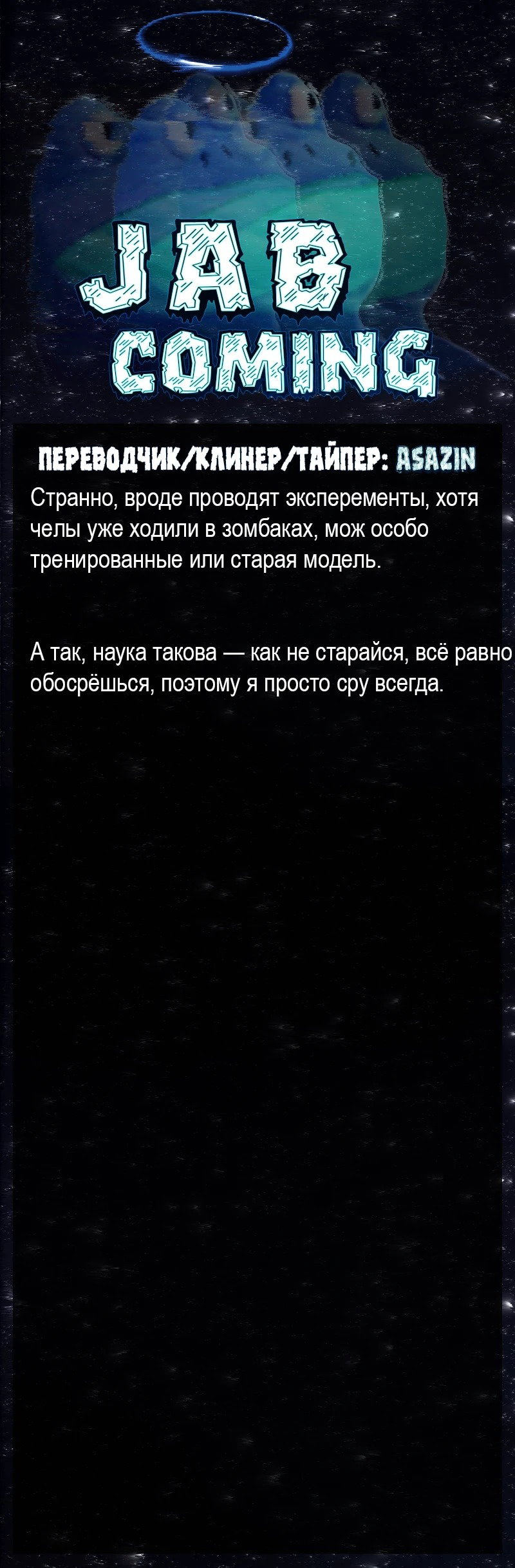 Манга Потерянные в городе зомби - Глава 80 Страница 6