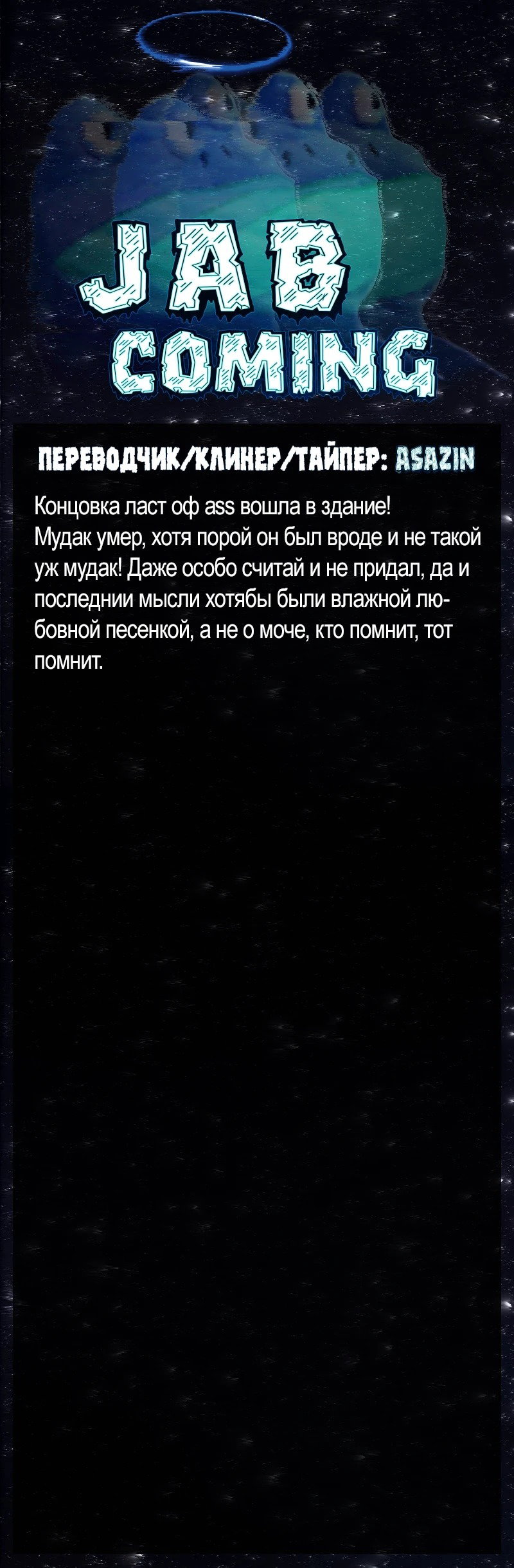 Манга Потерянные в городе зомби - Глава 79 Страница 6