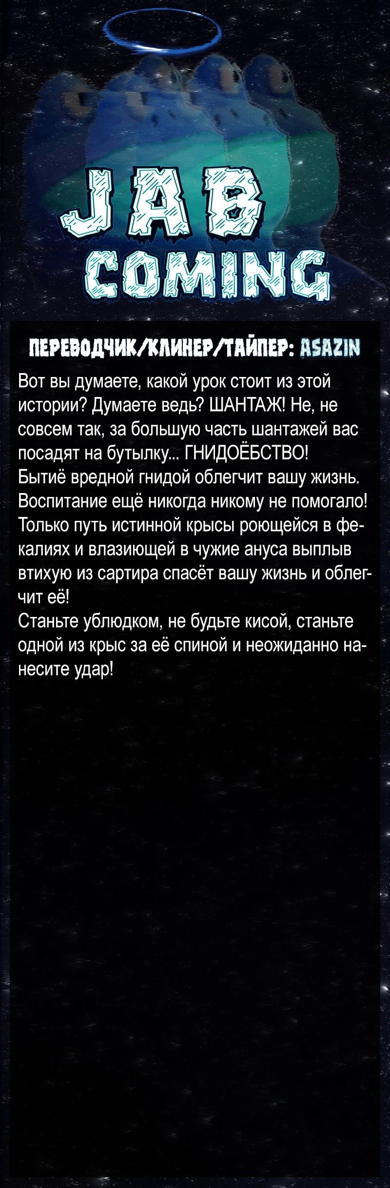 Манга Потерянные в городе зомби - Глава 82 Страница 6