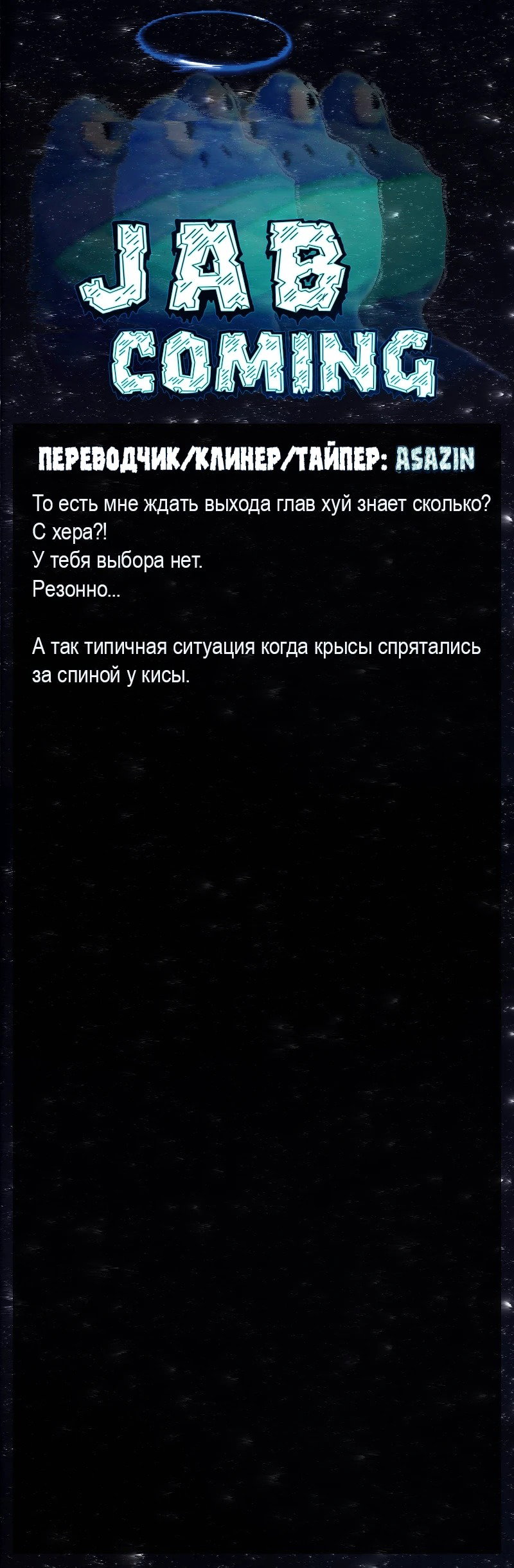 Манга Потерянные в городе зомби - Глава 81 Страница 6