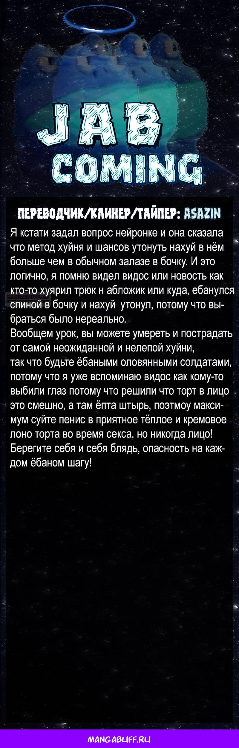 Манга Потерянные в городе зомби - Глава 85 Страница 17