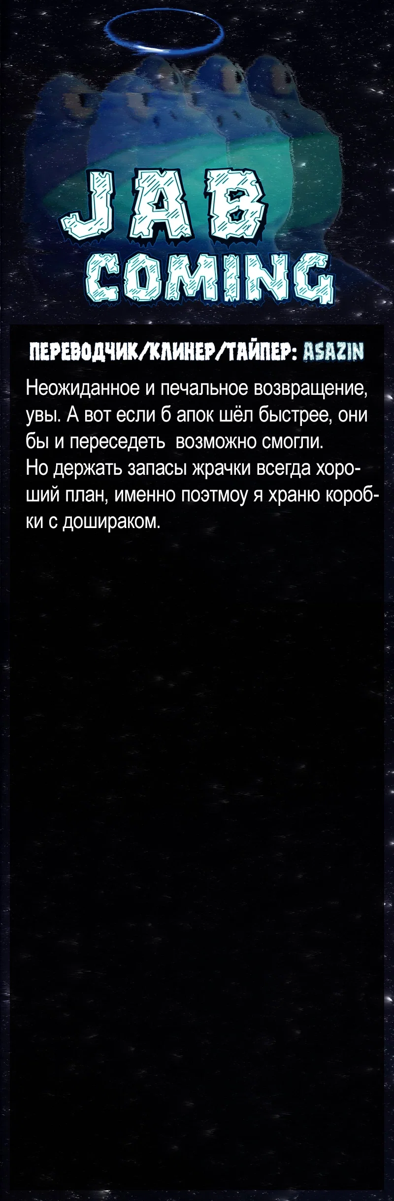 Манга Потерянные в городе зомби - Глава 89 Страница 25