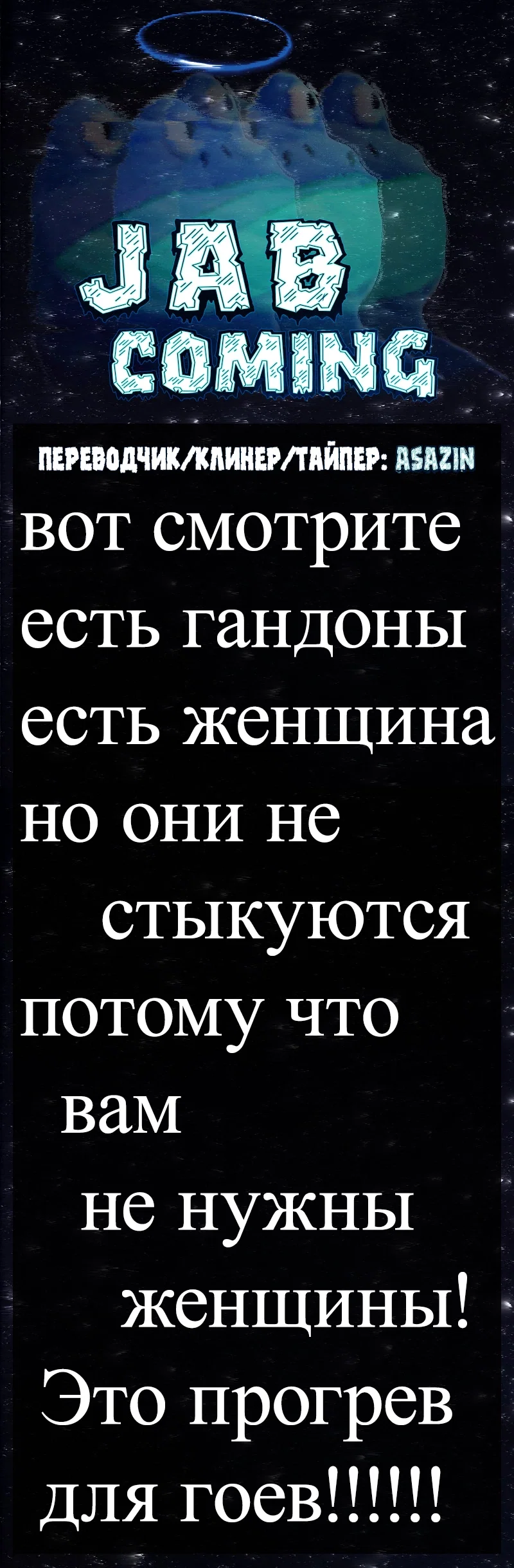 Манга Потерянные в городе зомби - Глава 87 Страница 25