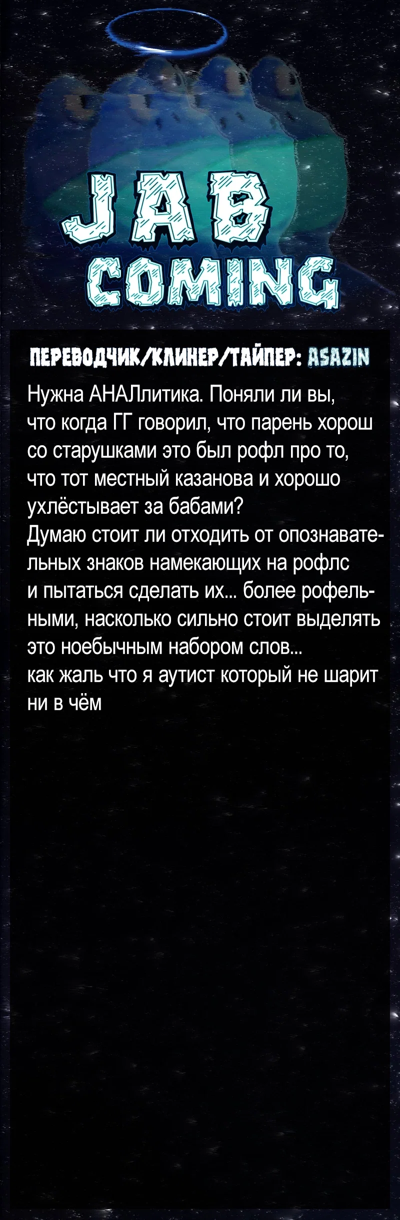 Манга Потерянные в городе зомби - Глава 90 Страница 28