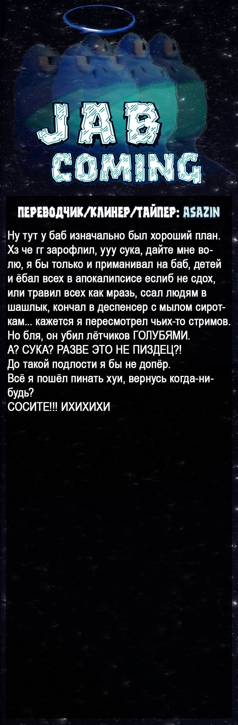Манга Потерянные в городе зомби - Глава 100 Страница 5