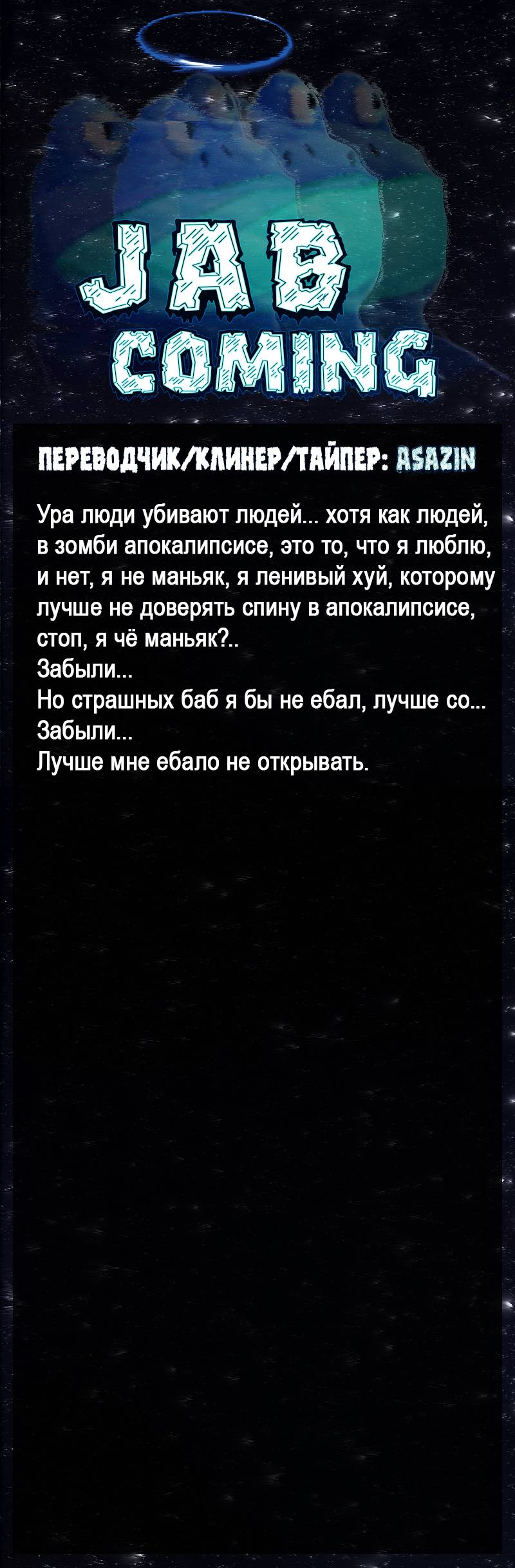 Манга Потерянные в городе зомби - Глава 99 Страница 5